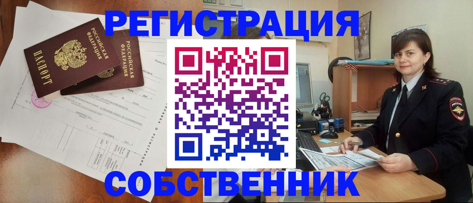 временная регистрация поиск в Яхроме