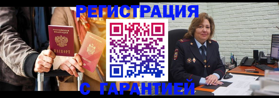 прописка поиск в Яхроме